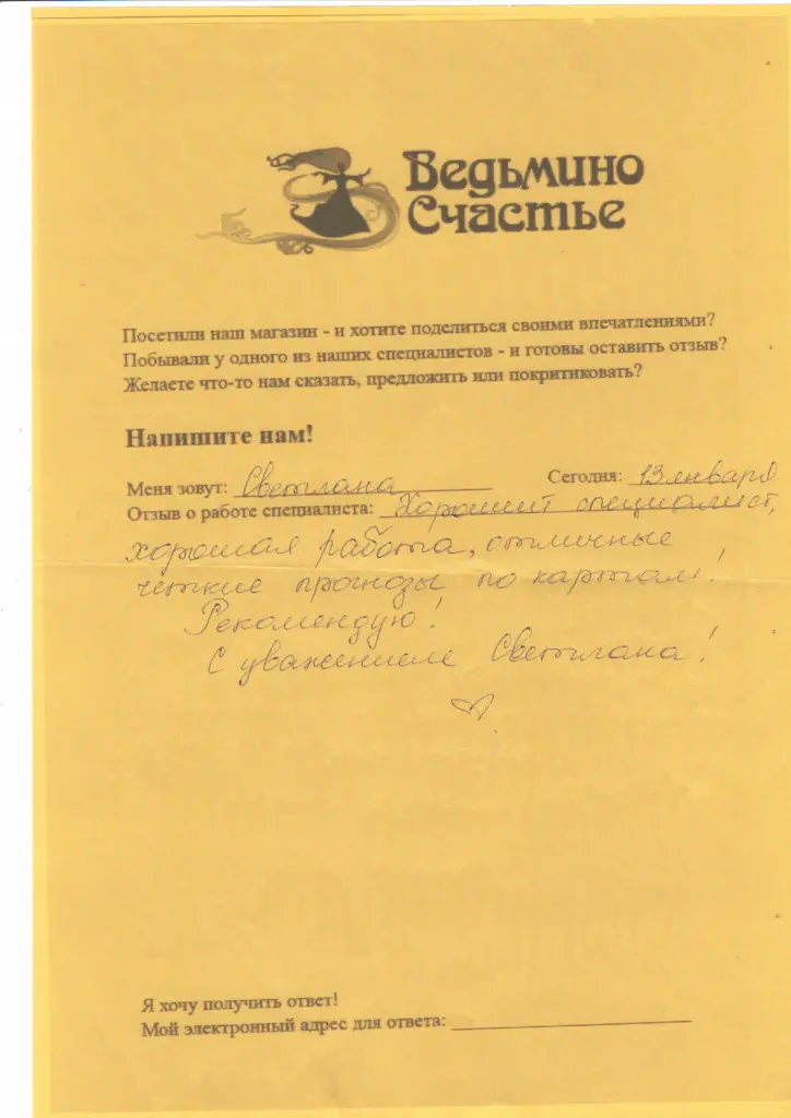 1301 Светлана.jpg