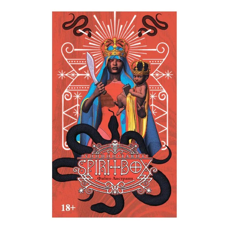 вуду.jpg