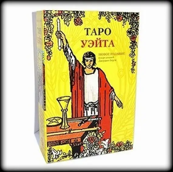 Масть «Мечи»