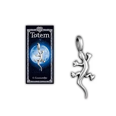 Саламандра Саламандра