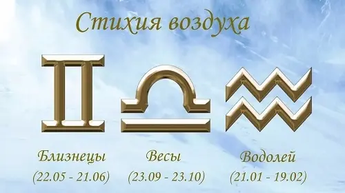Стихия воздуха