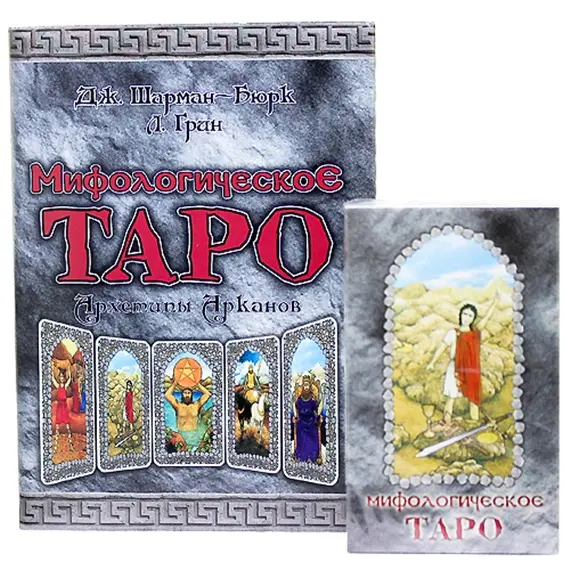 Мифологическое Таро Шарман-Бюрк, Л. Грин