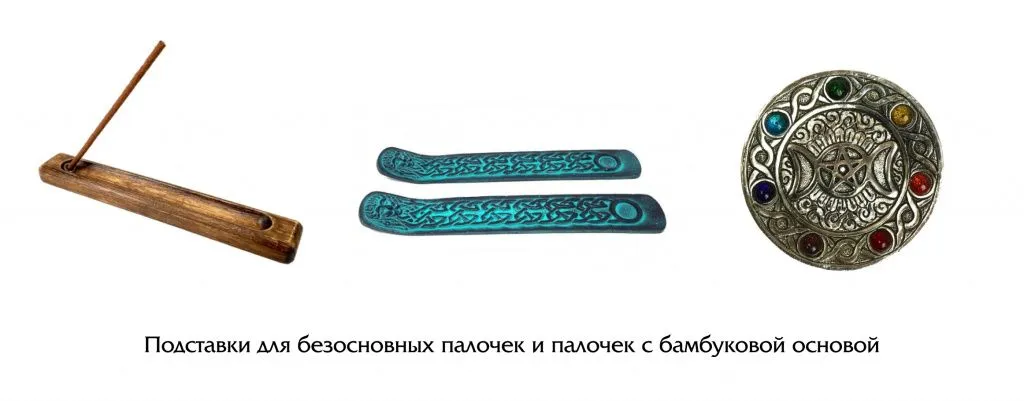 подставки для палочек.jpg