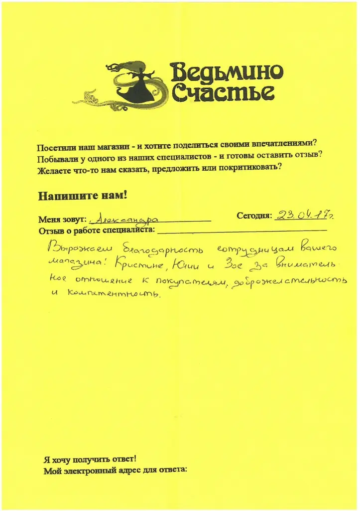 23.04 магази.jpg