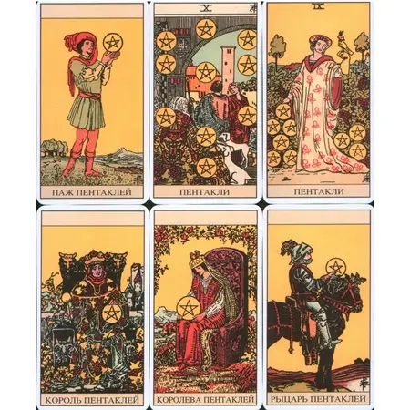 Значения сочетания − «Королева» и Старшие арканы