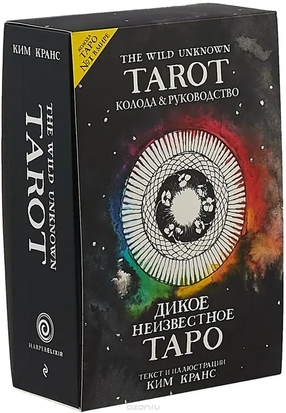 Самые известные виды и значение разных колод Таро