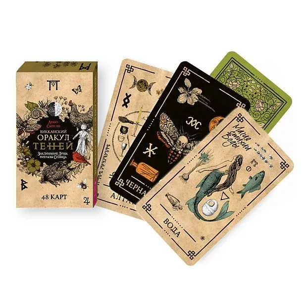 оракул теней.jpg