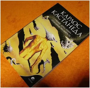 Карлос Кастанеда «Учение дон Хуана. Путь знаний индейцев Яки»