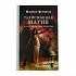 Марьяна Романова "Талисманная магия и астральные работы"