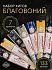 Набор благовоний "Любимые ароматы Satya" 7 упаковок