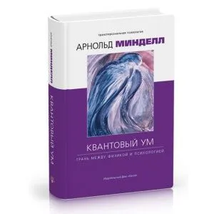 Арнольд Минделл 