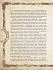 Александр Иликаев, Ренарт Шарипов "Скандинавские мифы. Книга о богах, ётунах и карлах"