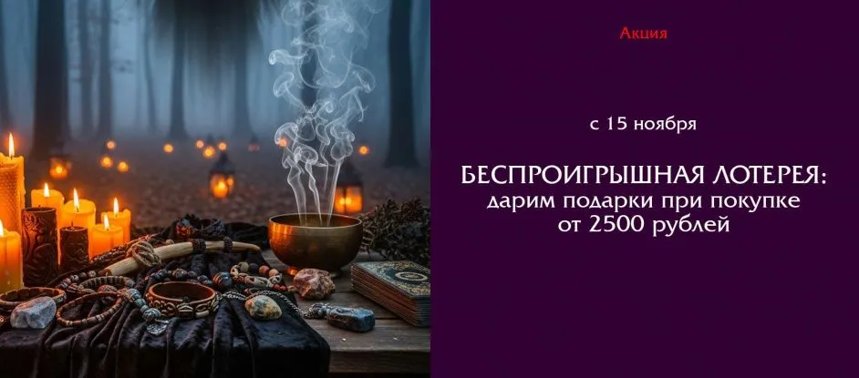 Беспроигрышная лотерея ноябрьских чудес