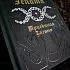 Книга "Геката: Триединая Богиня", Виктория Коллинз