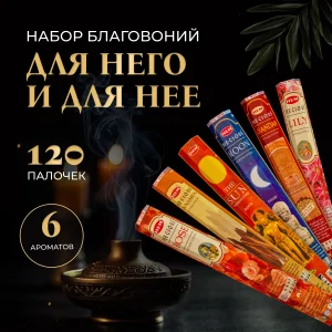 Набор благовоний HEM