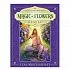 Набор "Magic of Flowers Oracle" (Оракул "Магия цветов", карты + книга)