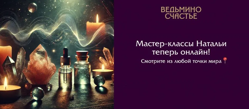 Мастер-классы в формате онлайн!