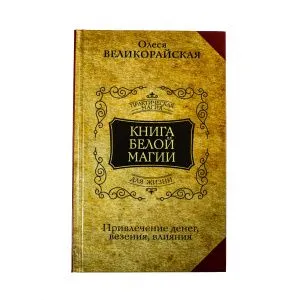 Великорайская Олеся 