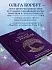 Ольга Корбут "Работа с Родом. Как достичь равновесия и укрепить связь с предками"