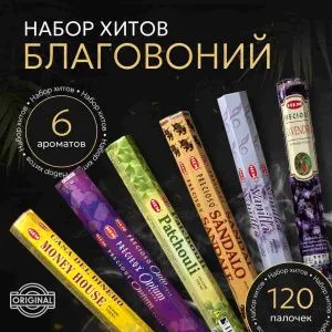 Набор благовоний
