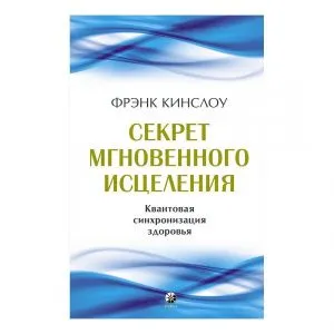 Фрэнк Кинслоу 