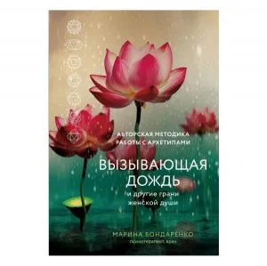 Марина Бондаренко 