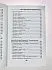 Крючкова О.,Крючкова Е. "1000 и один совет для практической магии. Старинный лечебник и обережник"